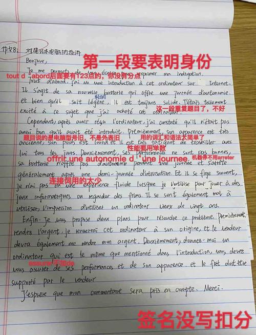 作文失分原因分析