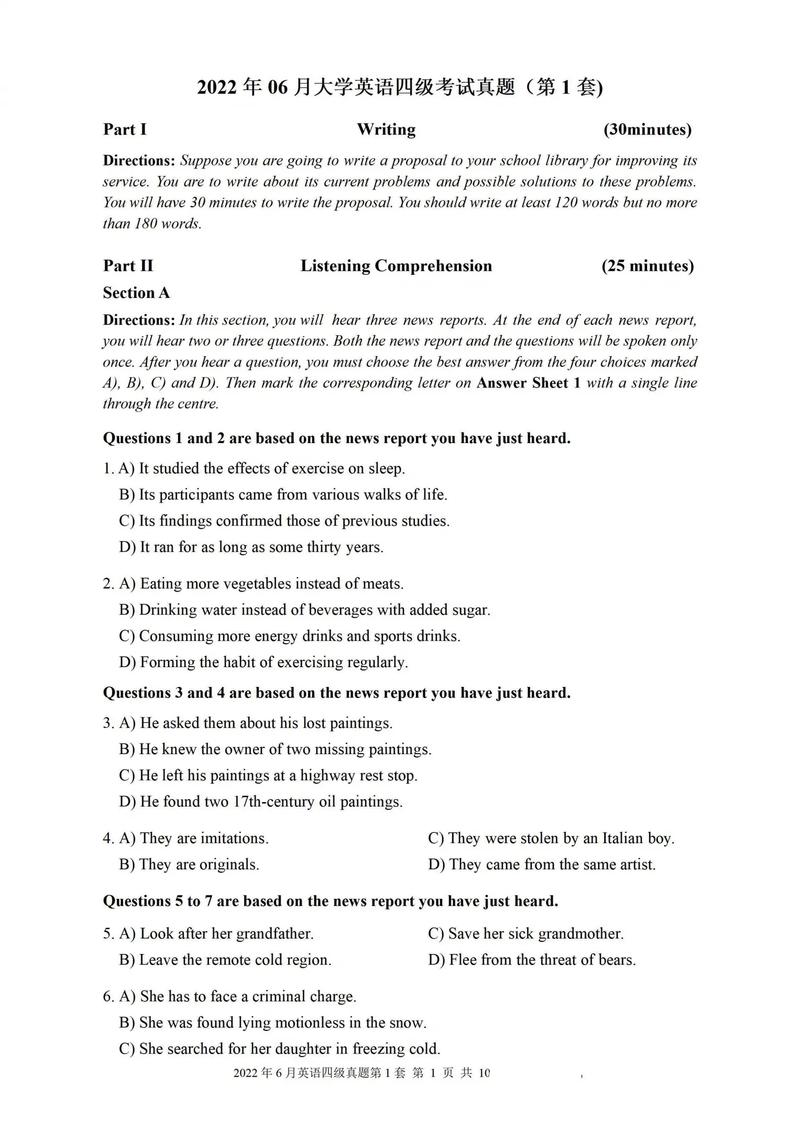 英语专业四级口语试题