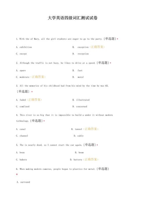 英语专业四级口语试题