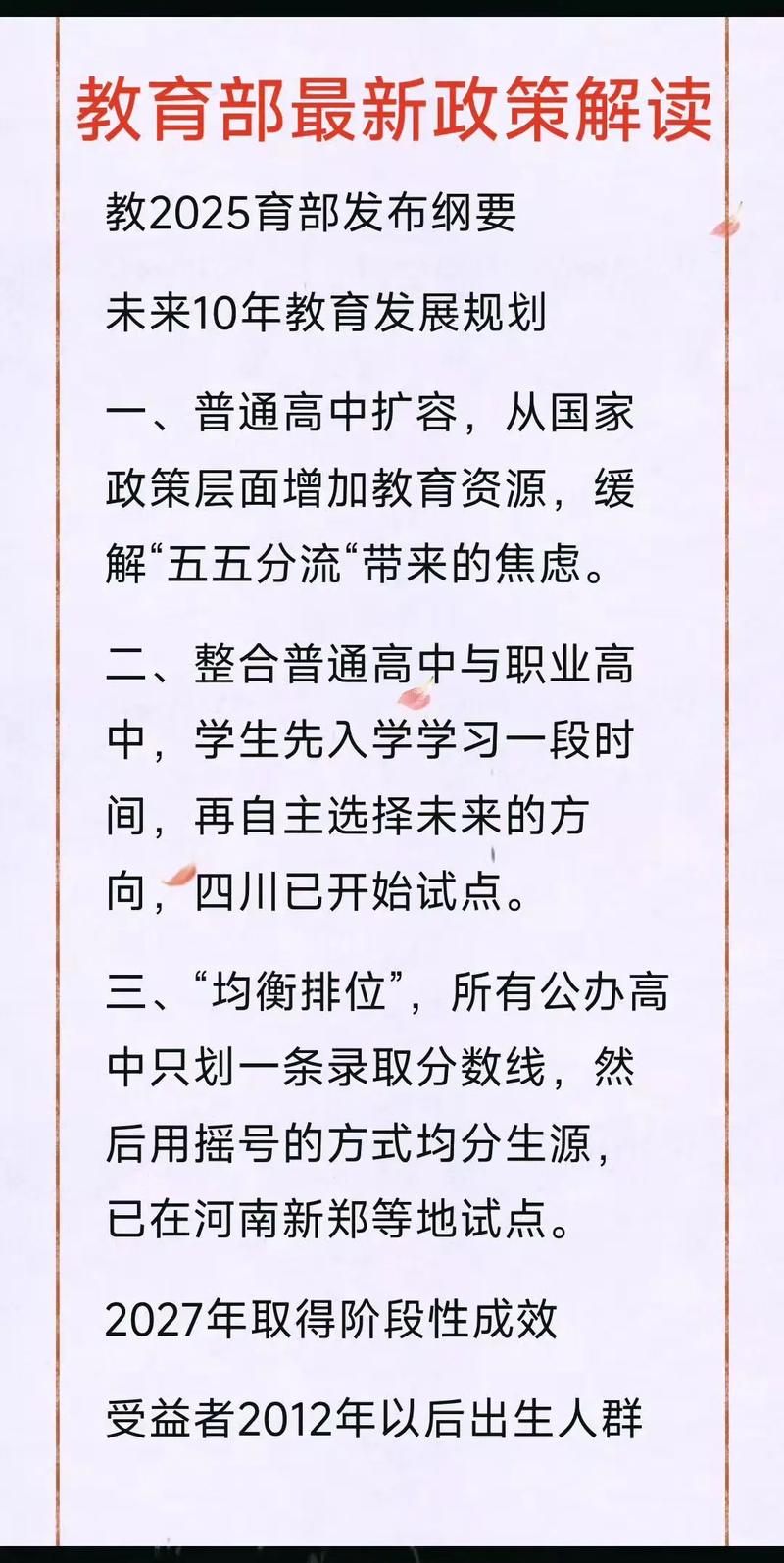 今年教育部的政策形式