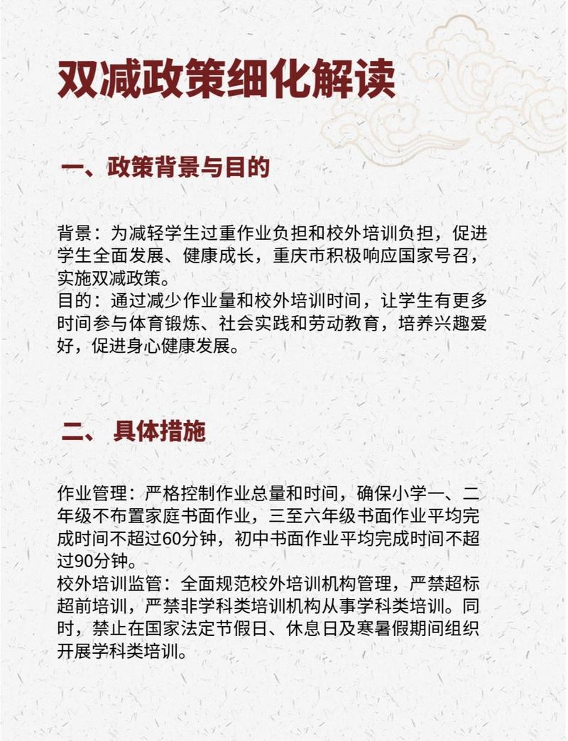 国家的各项教育政策措施