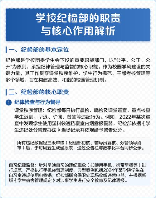 校内调节教育政策与法规