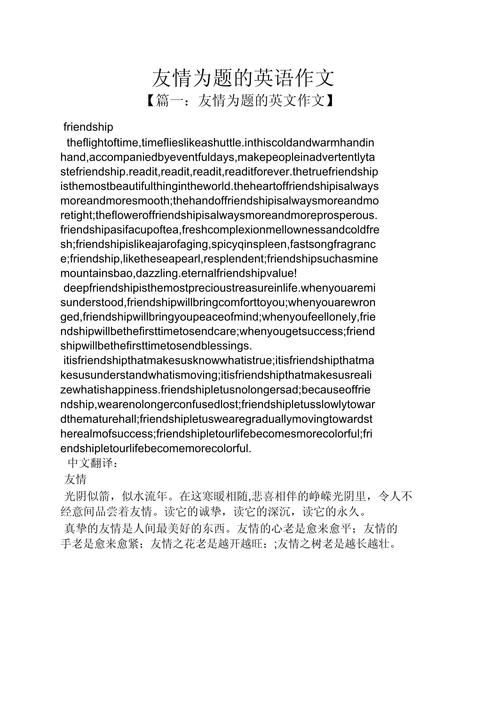 英语作文遇见老友