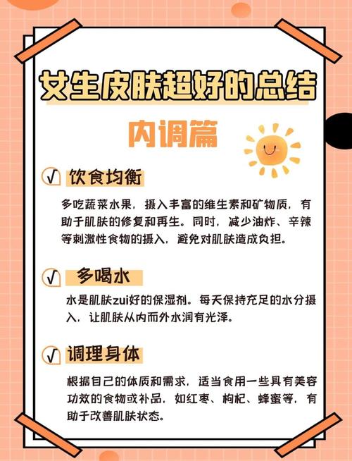 结婚前皮肤保养小常识