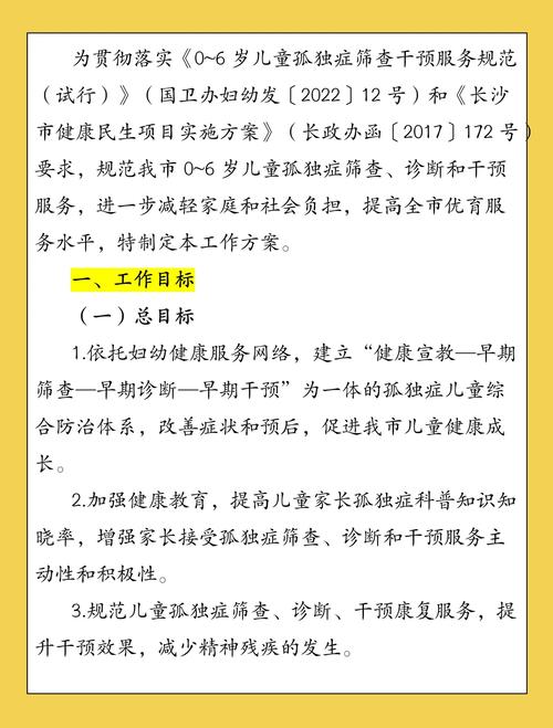 特殊教育的政策是什么