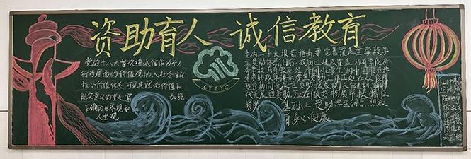 资助政策职业教育板报字