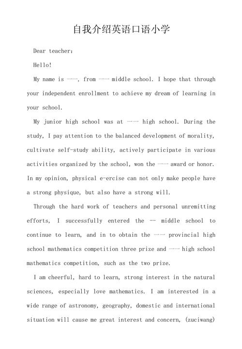 英语自我介绍口语视频