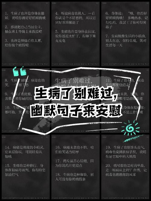 生病小常识写给男朋友