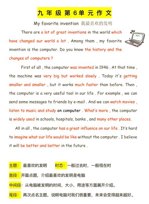 英语作文初三技巧