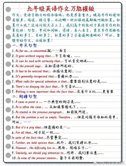 英语作文初三技巧