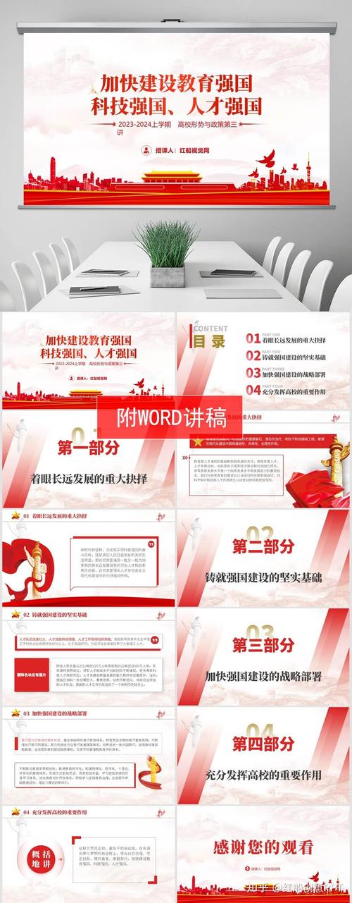 政策形势教育是指什么