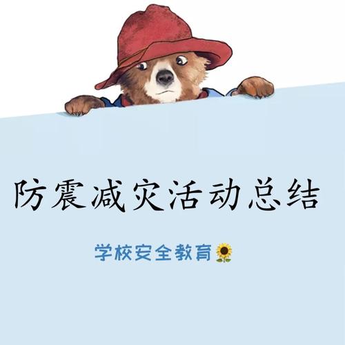 科学活动安全教育