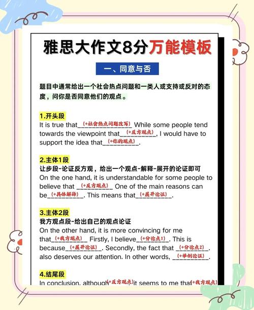 雅思作文因材施教