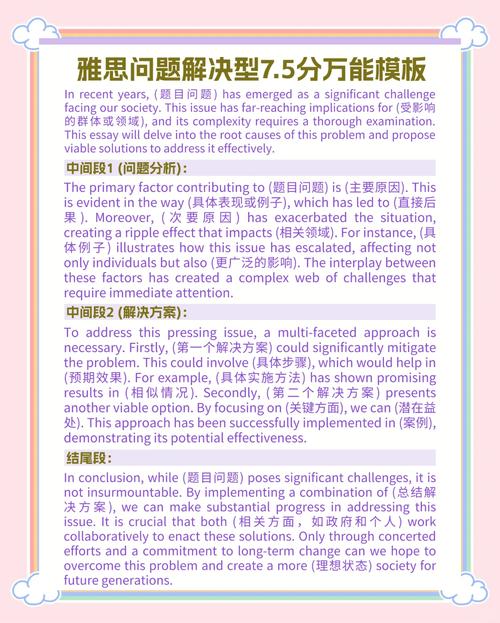 优质服务 雅思口语稿