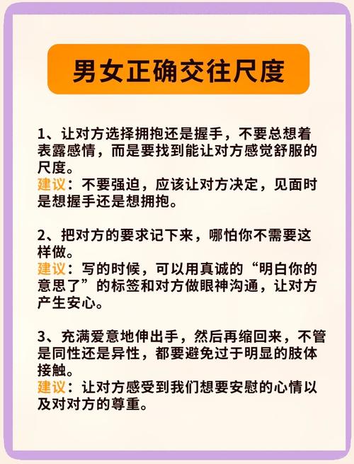 交朋友的基本常识