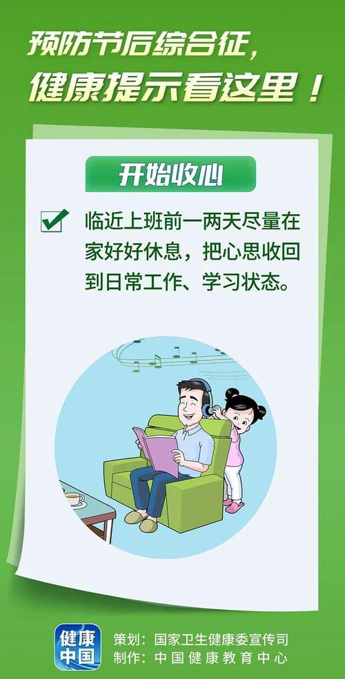 外出回家后防疫小常识