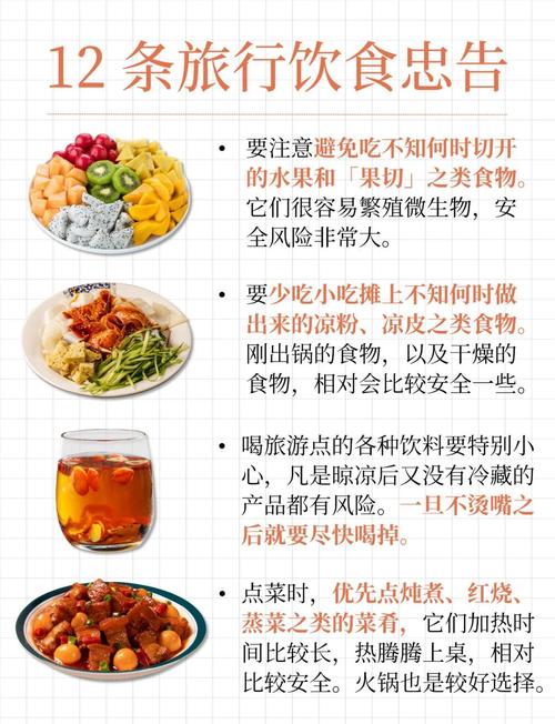 关于食用方面的生活常识