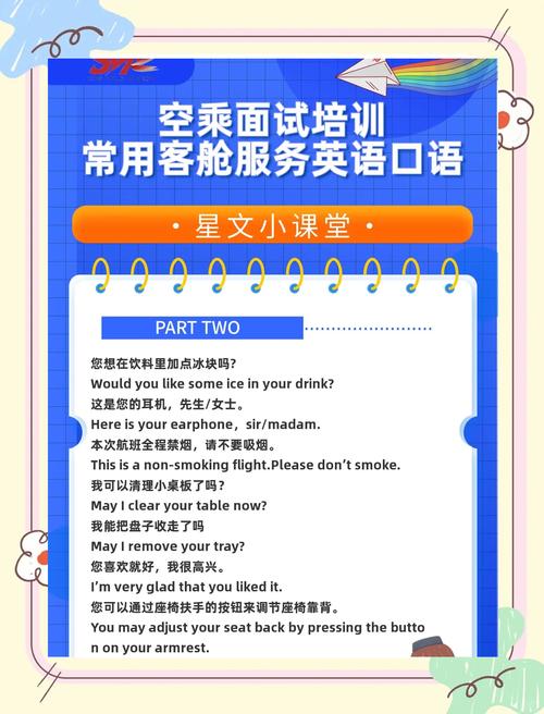 邮轮旅游常用英语口语