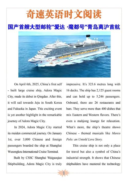 游轮英语口语300句