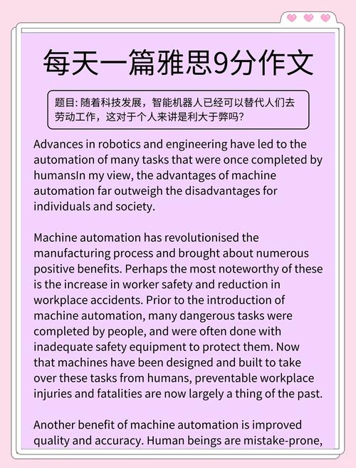 有创意的人 雅思口语