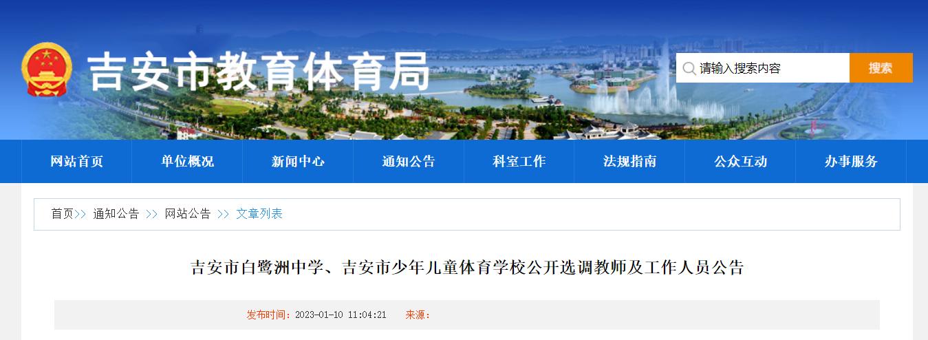 吉安市文化教育政策