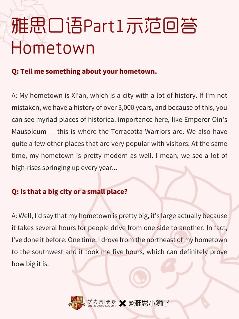 有点贵的活动雅思口语