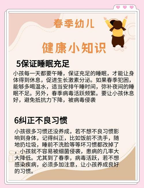 2月的幼儿保健常识