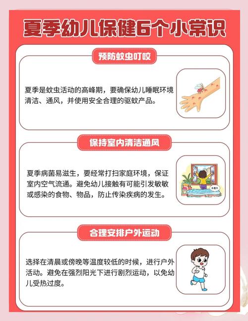 2月的幼儿保健常识