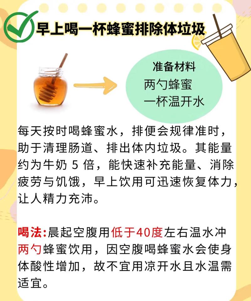 蜂蜜冬天养生小常识