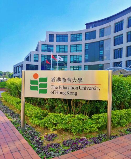 香港教育政策研究中心