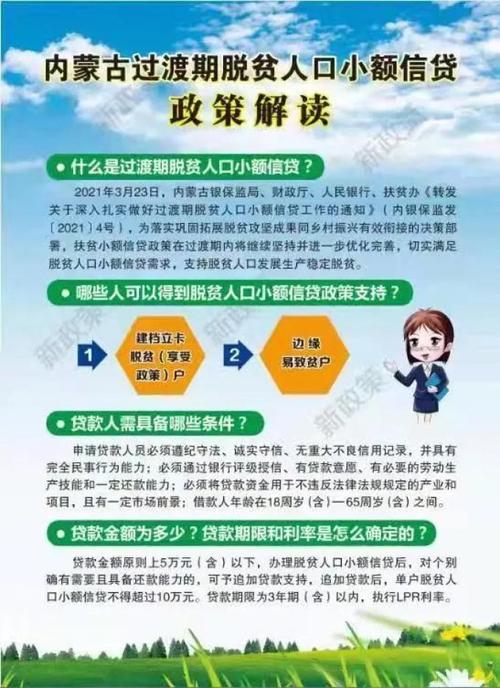 陕西省教育脱贫政策解读