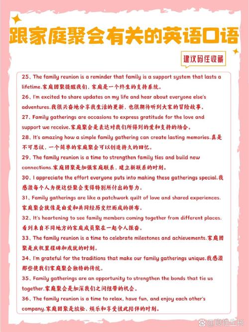 有关party的口语