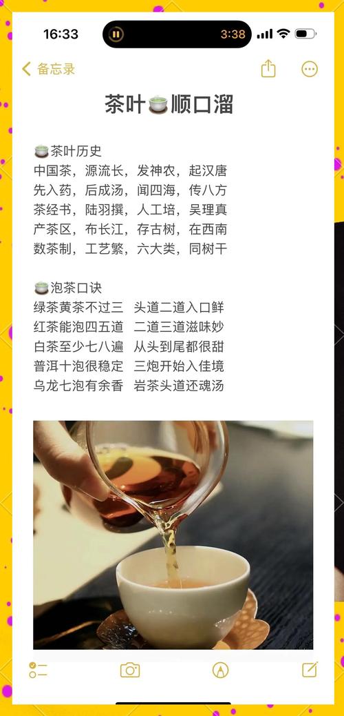 对于茶叶的生活小常识