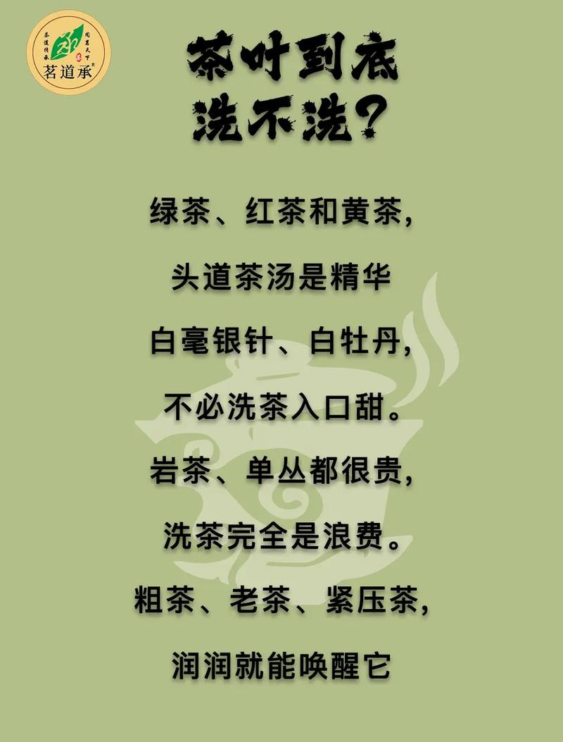对于茶叶的生活小常识