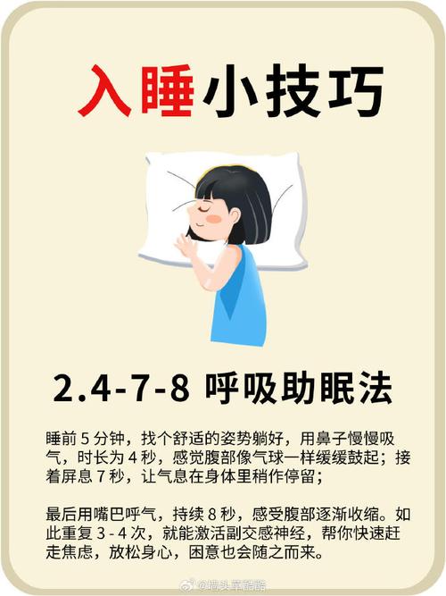 健康小常识如何优质睡眠