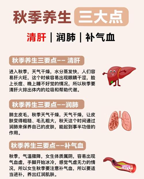 秋季女性健康小常识