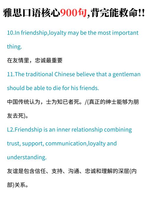 有礼貌的人 雅思口语