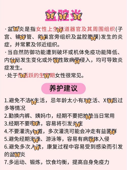 女性生活保健小常识