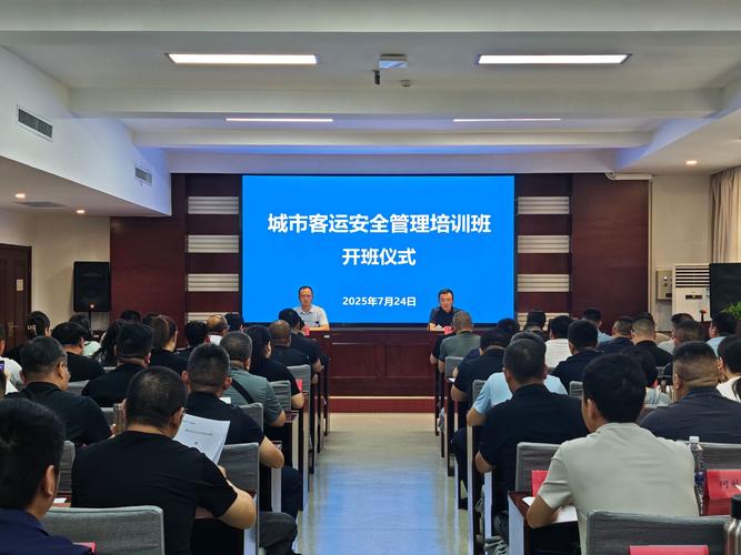 工作安全教育培训