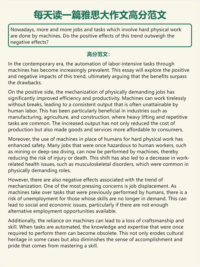 介绍中的雅思作文