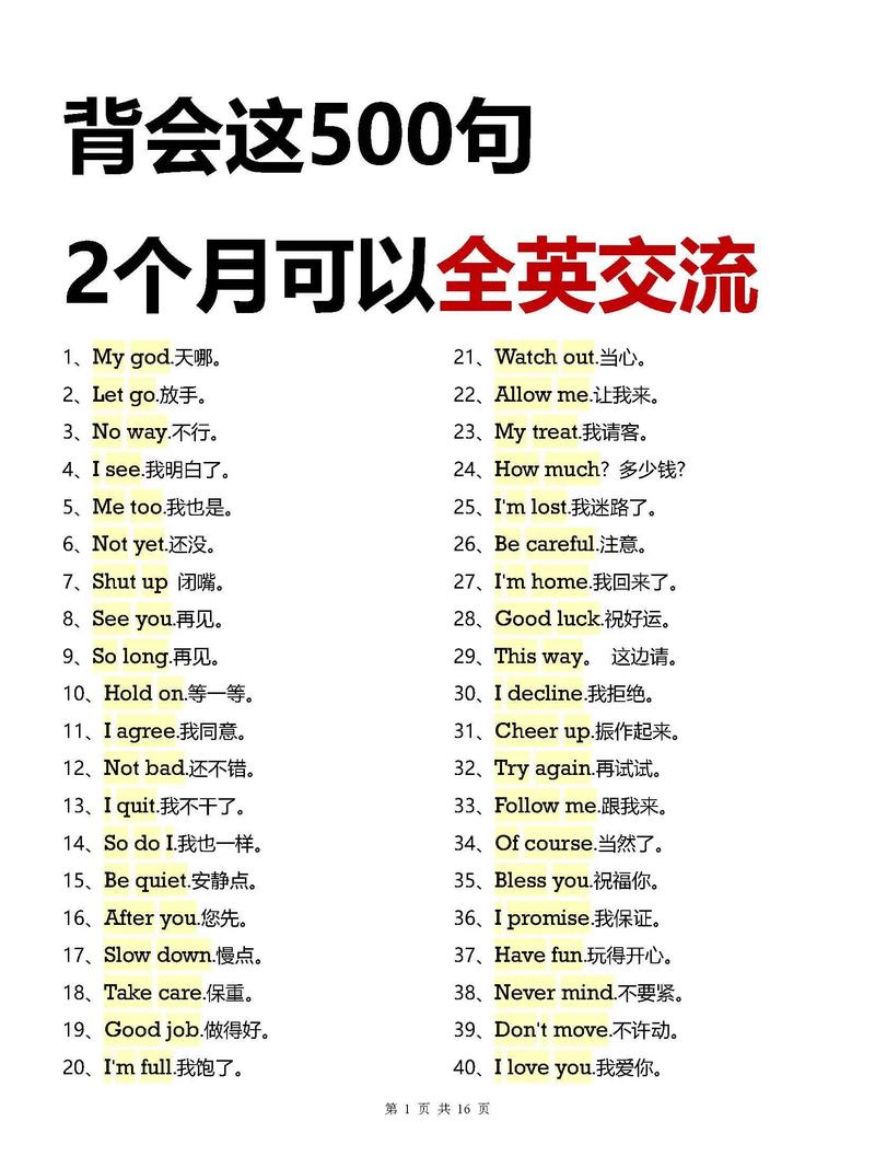 有哪些免费学英语口语