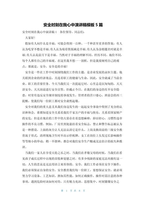 车间安全教育讲话