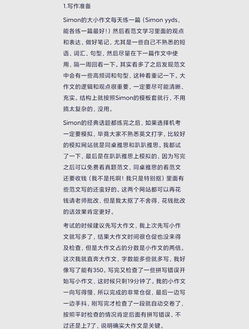 雅思作文7分秘诀