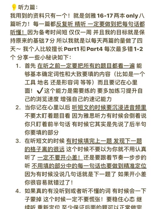 雅思作文7分秘诀