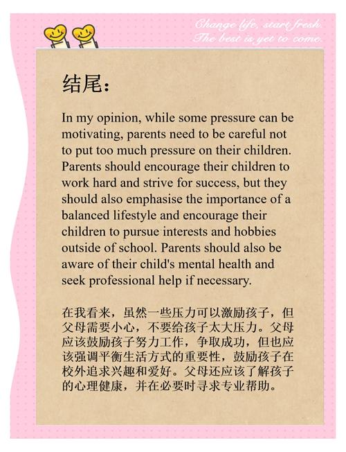 雅思作文和父母住