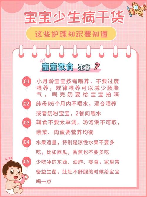 护理小常识大全50字