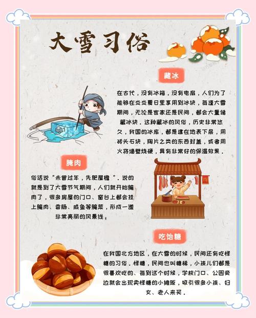 节气小雪的养生小常识