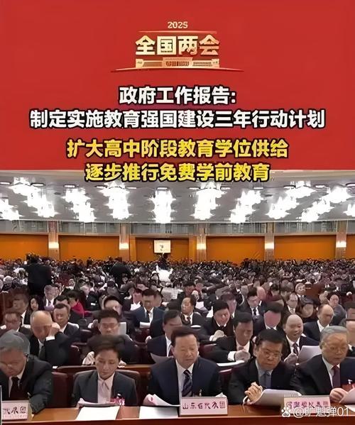 教育两会新政策