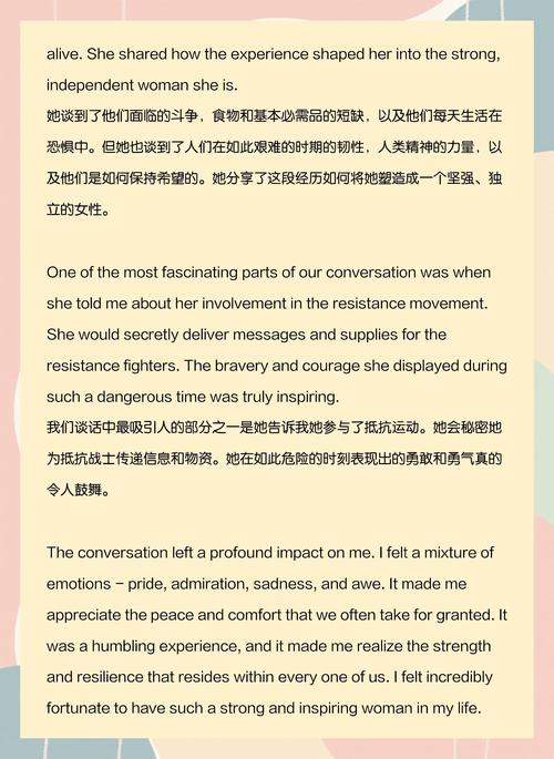 有趣的对话 雅思口语