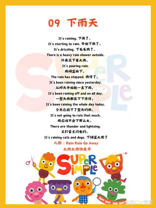 有趣的口语topic